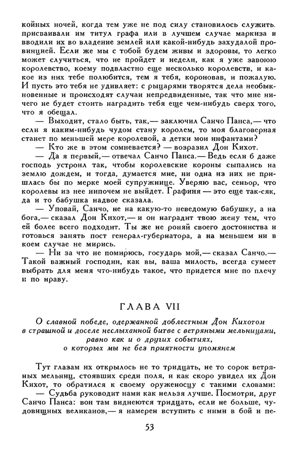 Жан-Батист Мольер - Библиотека мировой литературы для детей, том 34 - Страница № 58