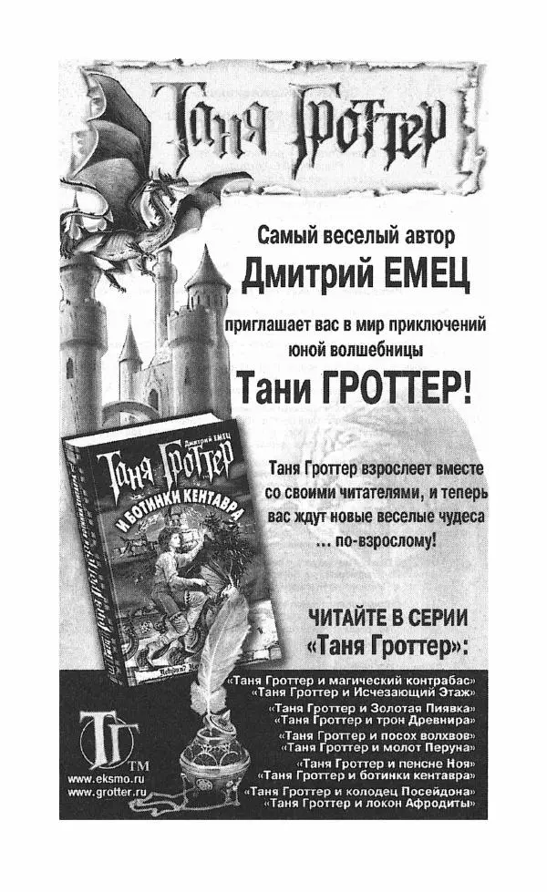 Светлана Кожевникова - Зеркала исчезающих душ - Страница № 191