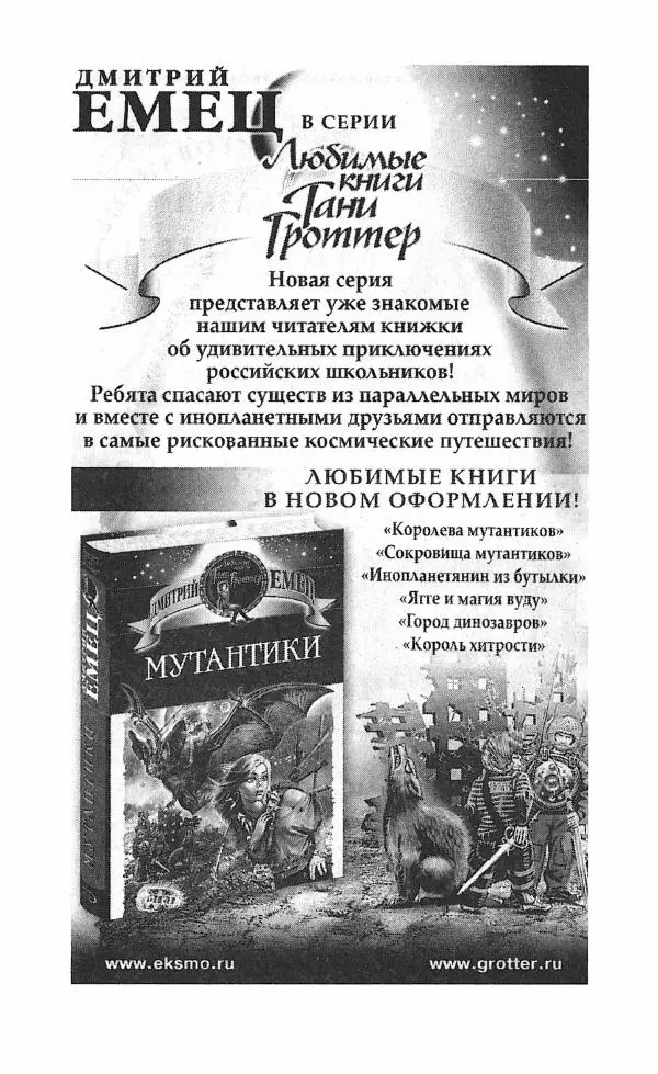 Светлана Кожевникова - Зеркала исчезающих душ - Страница № 192