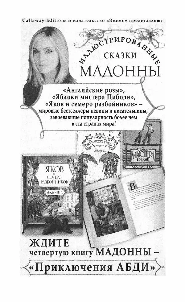 Светлана Кожевникова - Зеркала исчезающих душ - Страница № 193