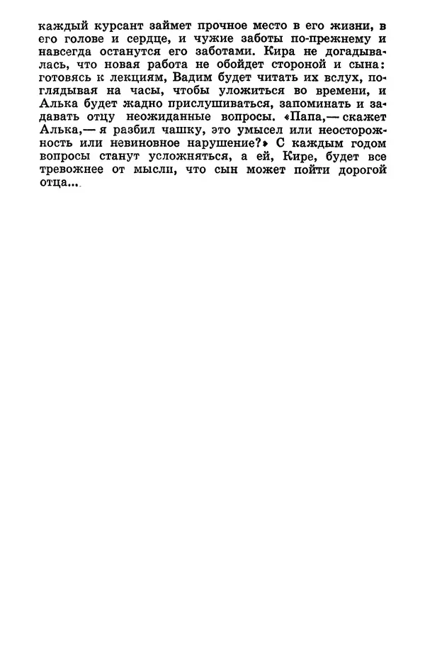 Софья Шапошникова - В погонах и без погон - Страница № 383