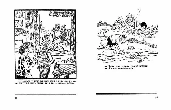 Володимир Гливенко - Гострим олівцем - Страница № 21