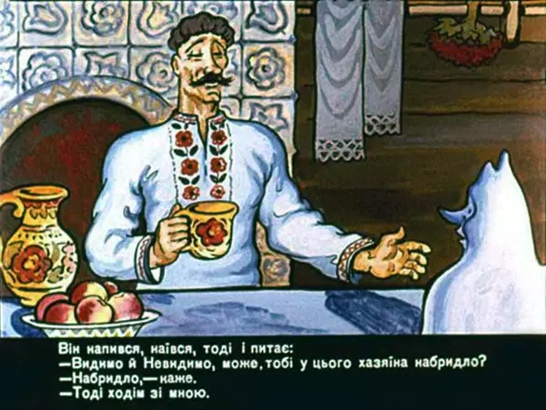 Володимир Головко - Видимо й Невидимо - Страница № 14