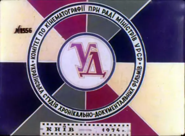 Едвард Антохін - Хвалькувате курча - Страница № 1