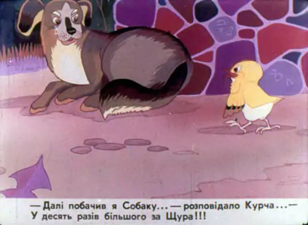 Едвард Антохін - Хвалькувате курча - Страница № 12