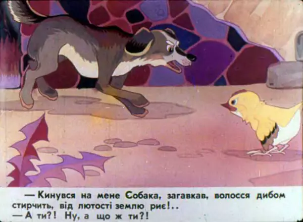 Едвард Антохін - Хвалькувате курча - Страница № 13