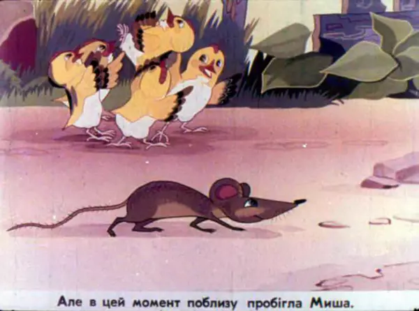 Едвард Антохін - Хвалькувате курча - Страница № 22