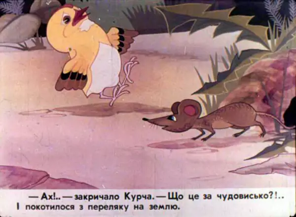Едвард Антохін - Хвалькувате курча - Страница № 23
