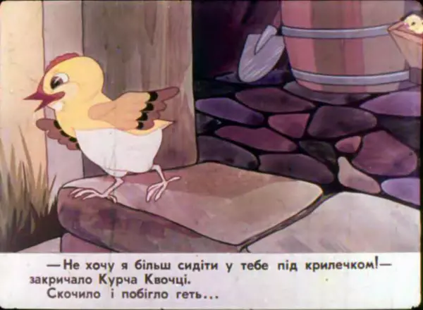 Едвард Антохін - Хвалькувате курча - Страница № 4