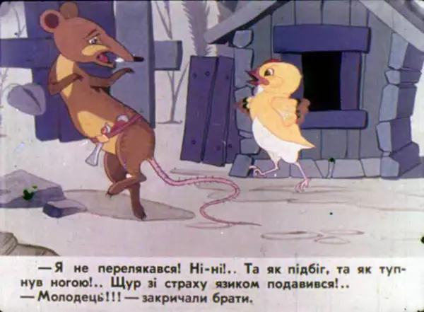 Едвард Антохін - Хвалькувате курча - Страница № 8