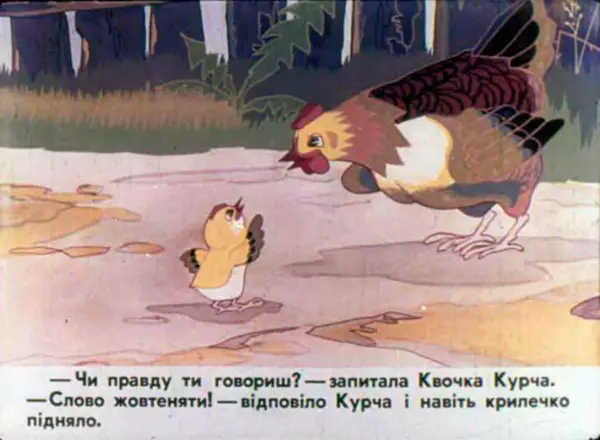 Едвард Антохін - Хвалькувате курча - Страница № 9