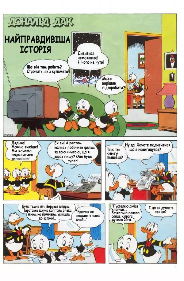 Уолт Дісней - Міккі Маус 1990 №01 - Страница № 3