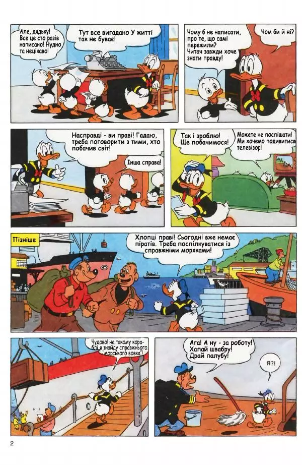 Уолт Дісней - Міккі Маус 1990 №01 - Страница № 4