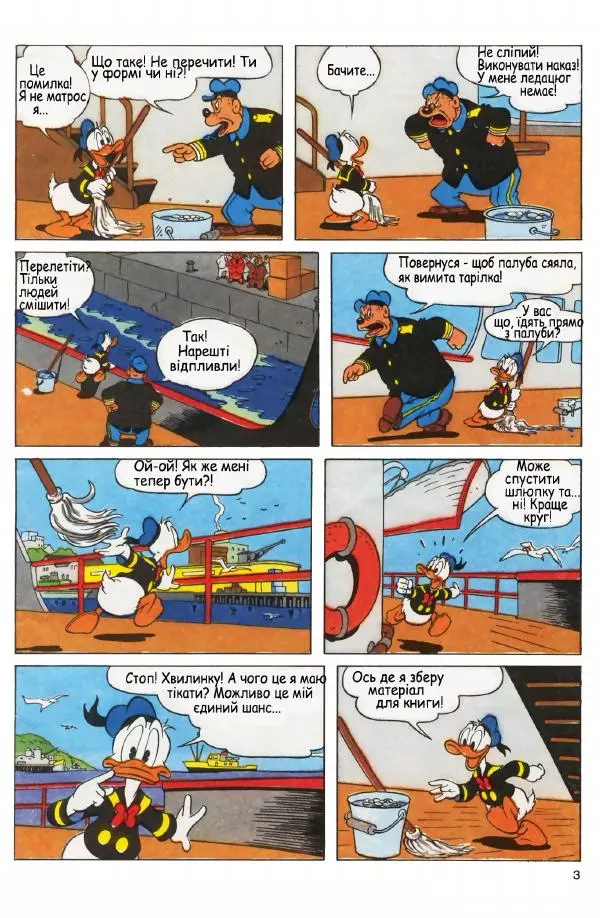 Уолт Дісней - Міккі Маус 1990 №01 - Страница № 5