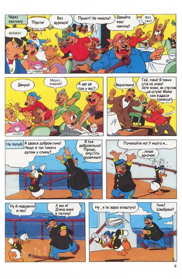 Уолт Дісней - Міккі Маус 1990 №01 - Страница № 7