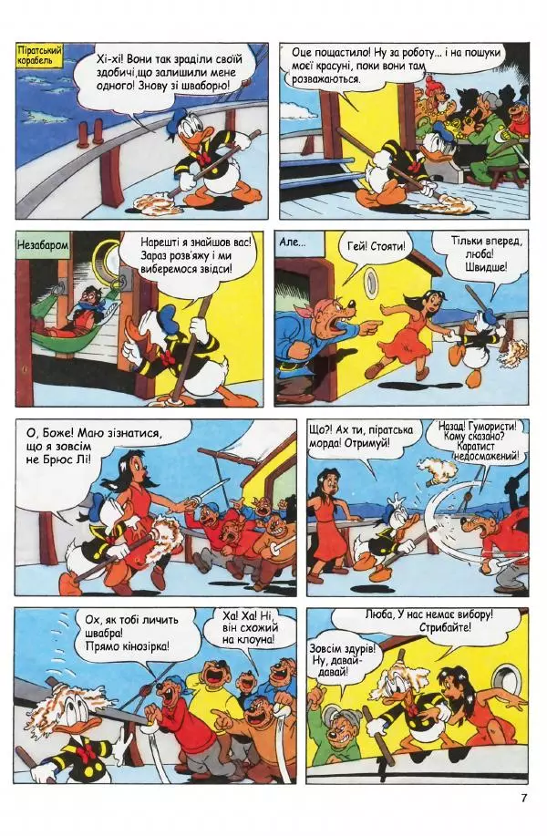 Уолт Дісней - Міккі Маус 1990 №01 - Страница № 9