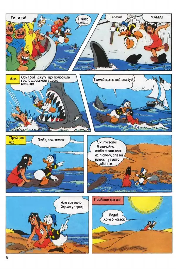 Уолт Дісней - Міккі Маус 1990 №01 - Страница № 10