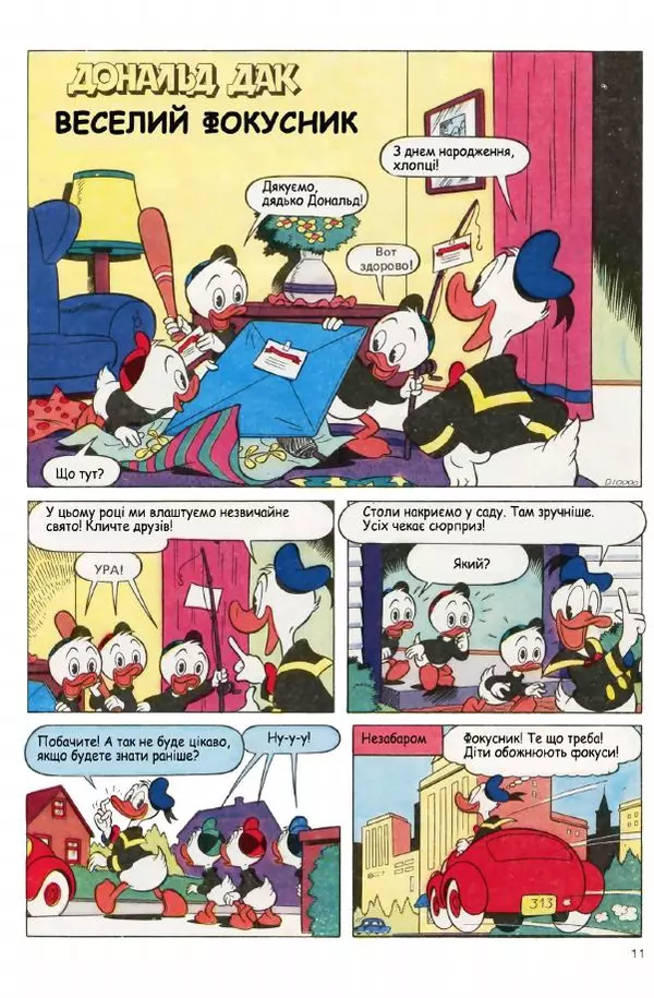 Уолт Дісней - Міккі Маус 1990 №01 - Страница № 13