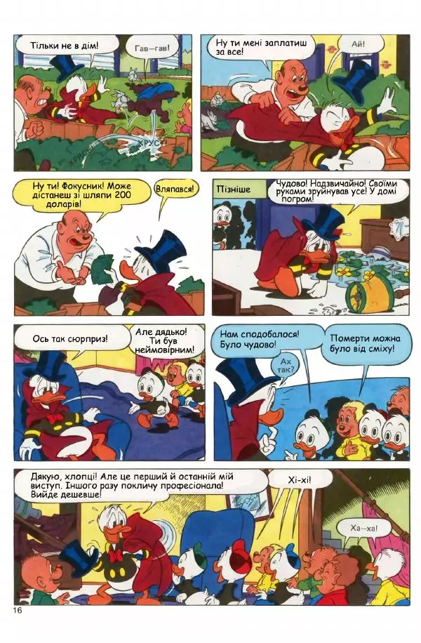 Уолт Дісней - Міккі Маус 1990 №01 - Страница № 18