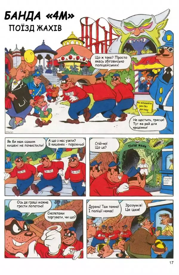 Уолт Дісней - Міккі Маус 1990 №01 - Страница № 19