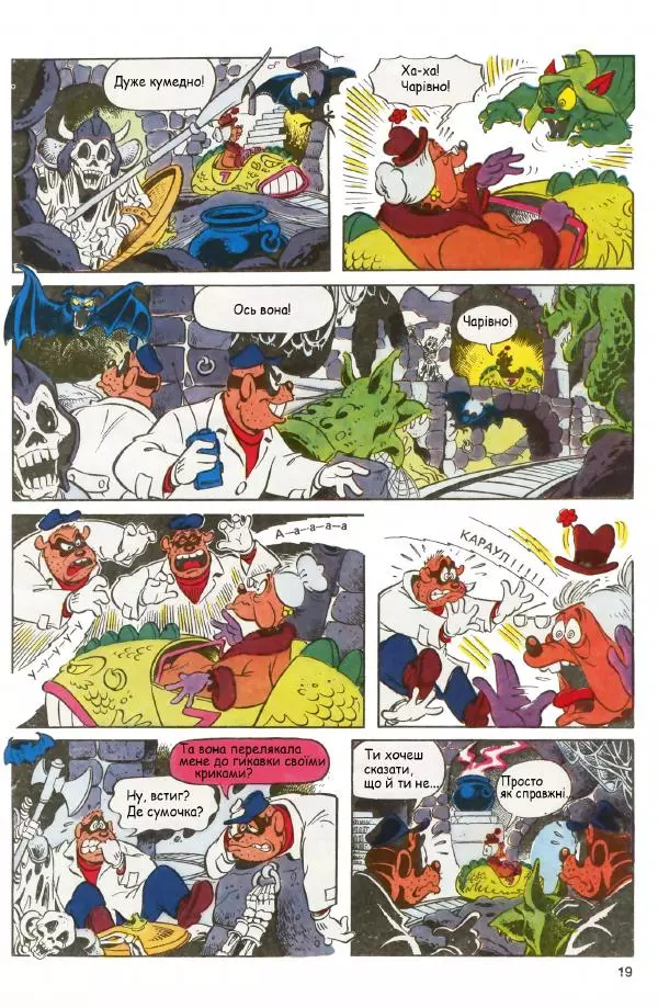 Уолт Дісней - Міккі Маус 1990 №01 - Страница № 21