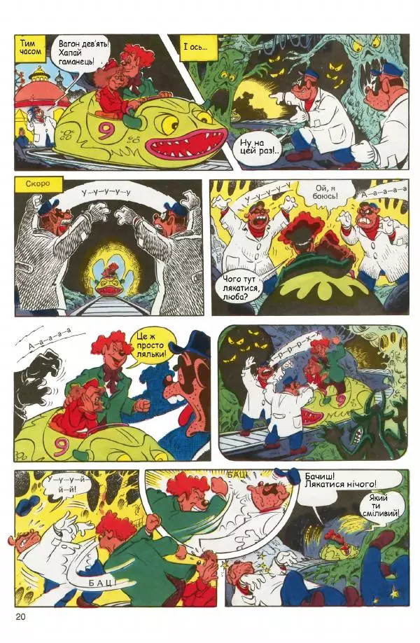 Уолт Дісней - Міккі Маус 1990 №01 - Страница № 22