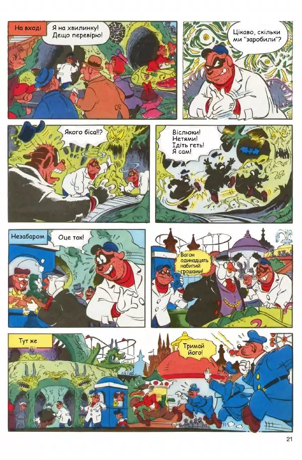 Уолт Дісней - Міккі Маус 1990 №01 - Страница № 23