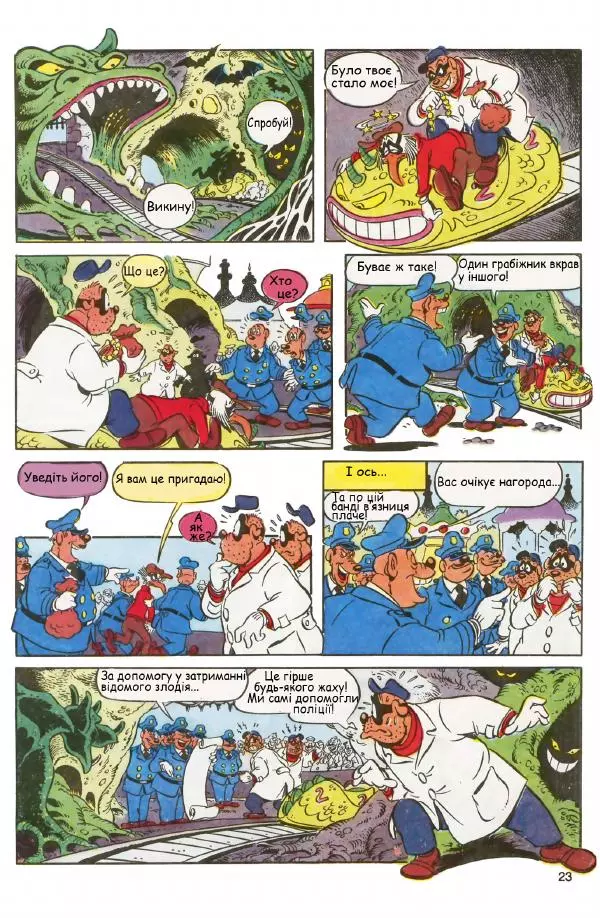 Уолт Дісней - Міккі Маус 1990 №01 - Страница № 25