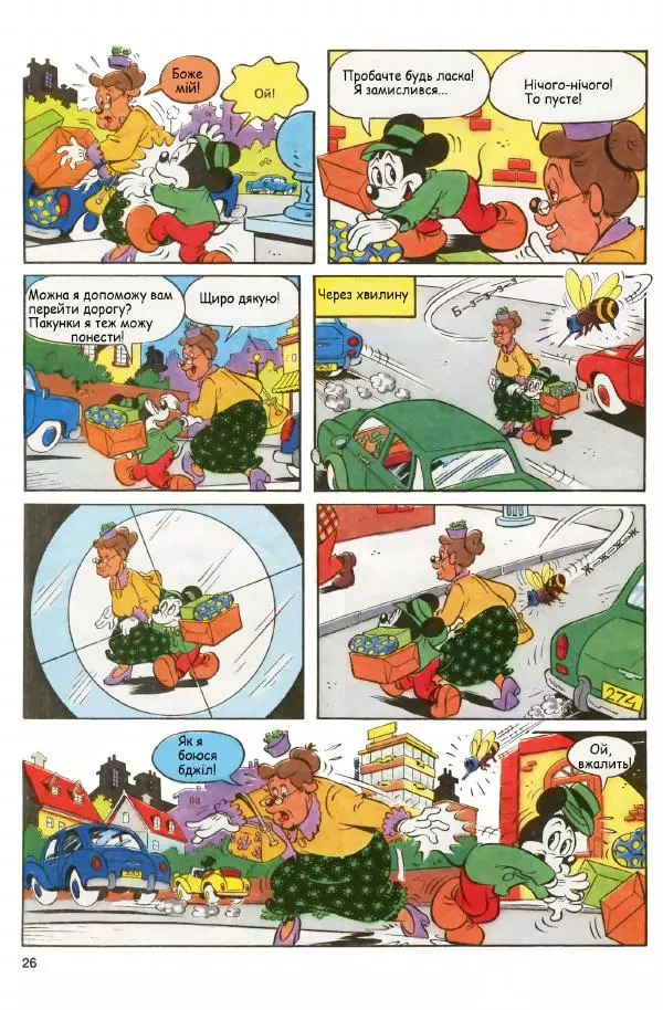 Уолт Дісней - Міккі Маус 1990 №01 - Страница № 28