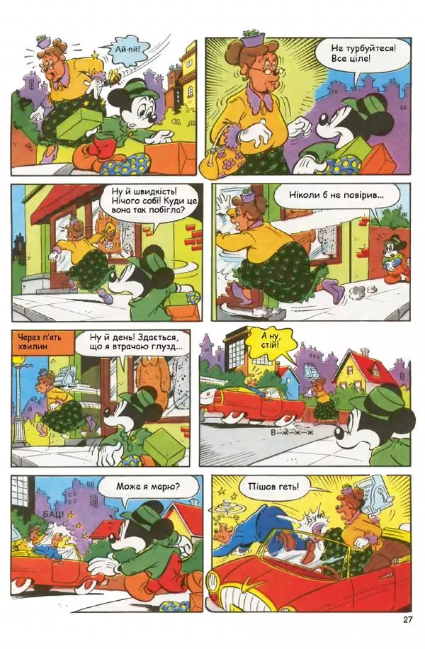 Уолт Дісней - Міккі Маус 1990 №01 - Страница № 29