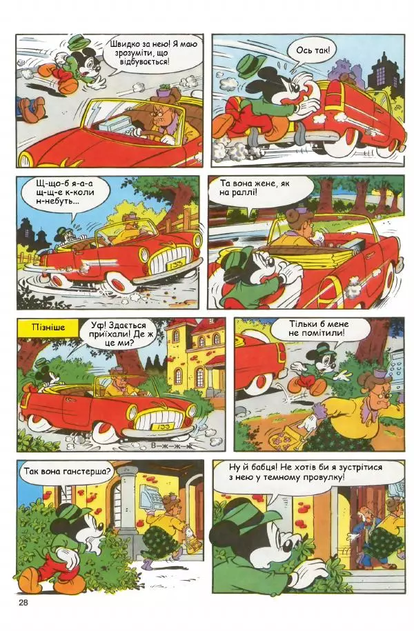 Уолт Дісней - Міккі Маус 1990 №01 - Страница № 30