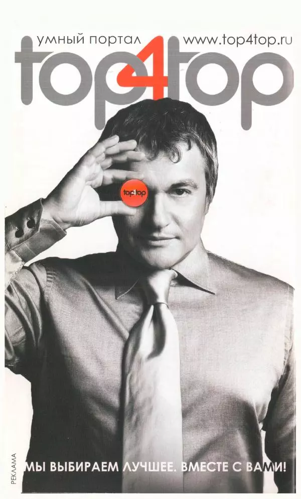 Геннадий Прашкевич - Полдень, XXI век, 2008 № 3 - Страница № 2