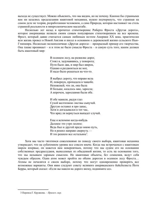 Джим Аль-Халили - Квант - Страница № 14