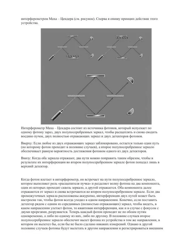 Джим Аль-Халили - Квант - Страница № 59