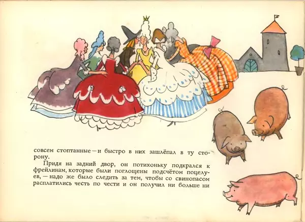 Ганс Андерсен - Свинопас - Страница № 16