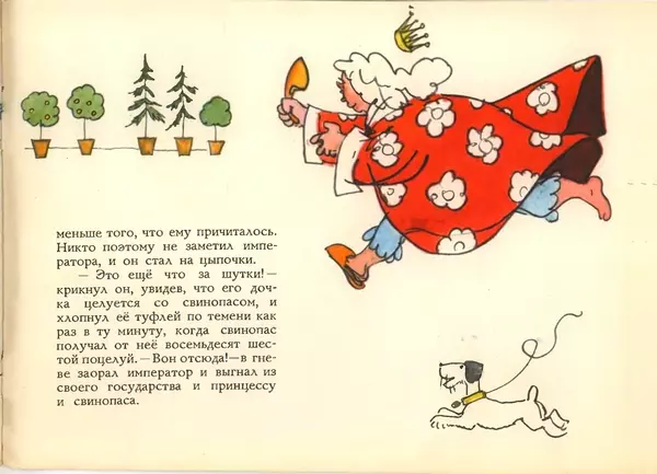 Ганс Андерсен - Свинопас - Страница № 17