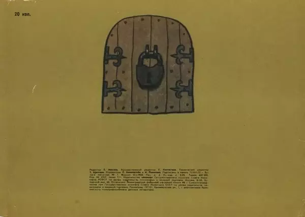 Ганс Андерсен - Свинопас - Страница № 20