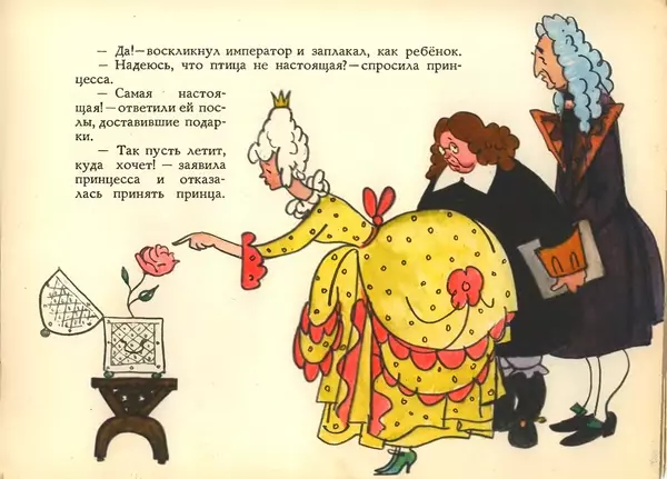 Ганс Андерсен - Свинопас - Страница № 7