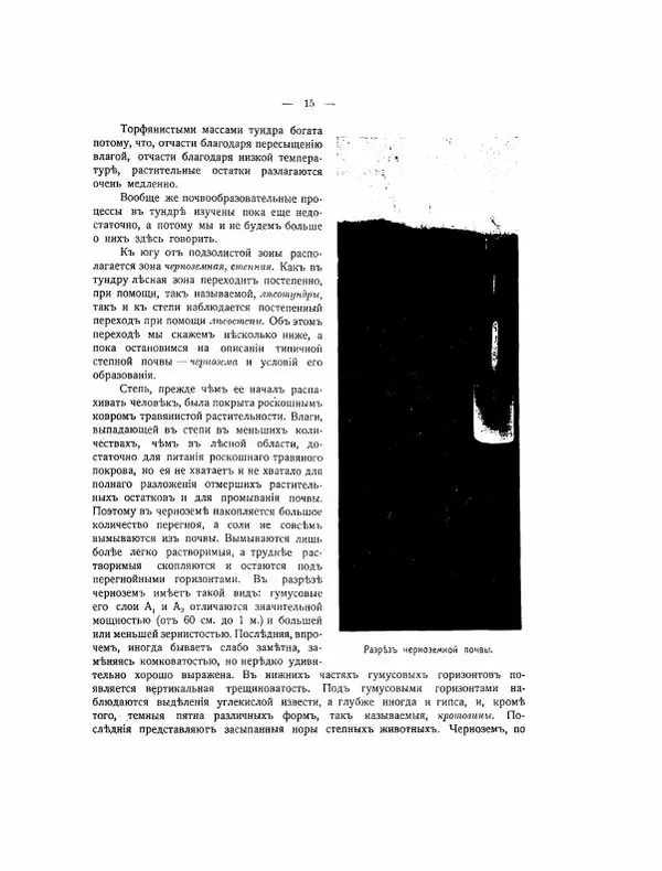  Автор неизвестен - Азиатская Россия, том 2 - Страница № 19