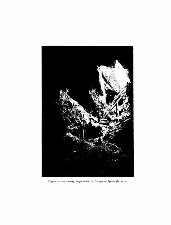  Автор неизвестен - Азиатская Россия, том 2 - Страница № 45