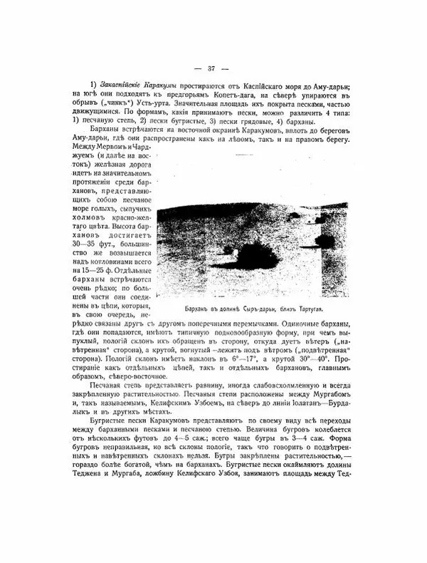  Автор неизвестен - Азиатская Россия, том 2 - Страница № 46