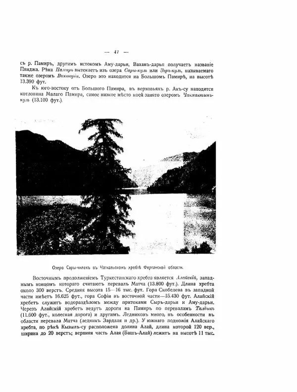  Автор неизвестен - Азиатская Россия, том 2 - Страница № 59