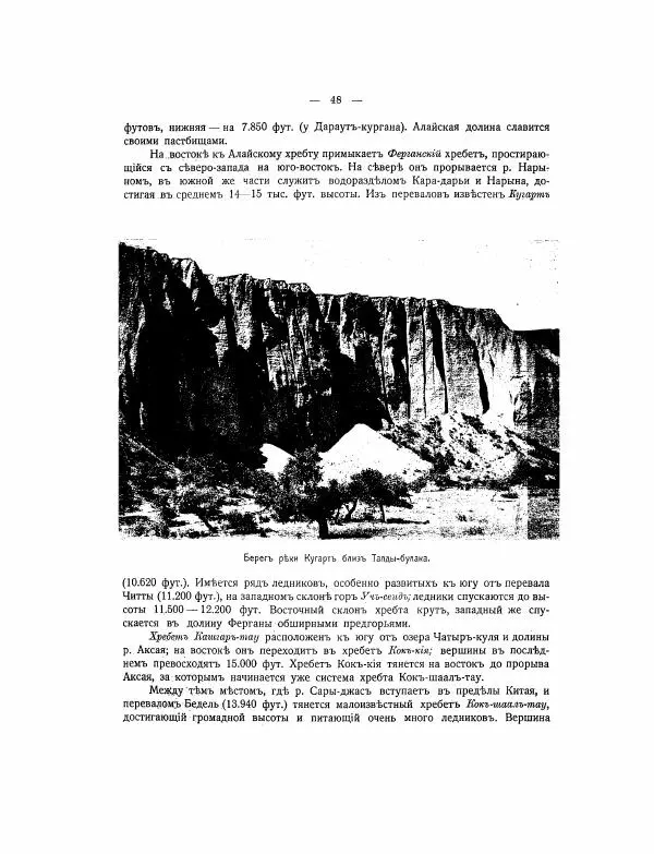 Автор неизвестен - Азиатская Россия, том 2 - Страница № 60