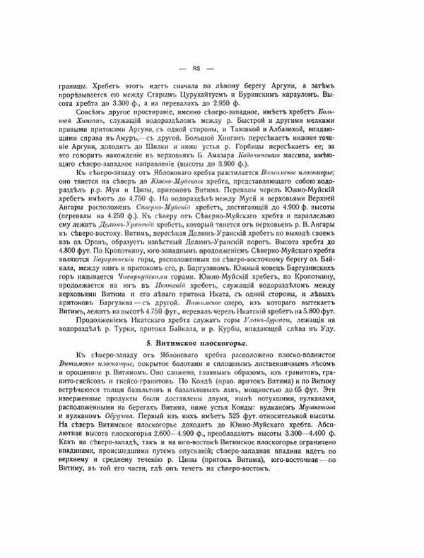  Автор неизвестен - Азиатская Россия, том 2 - Страница № 100