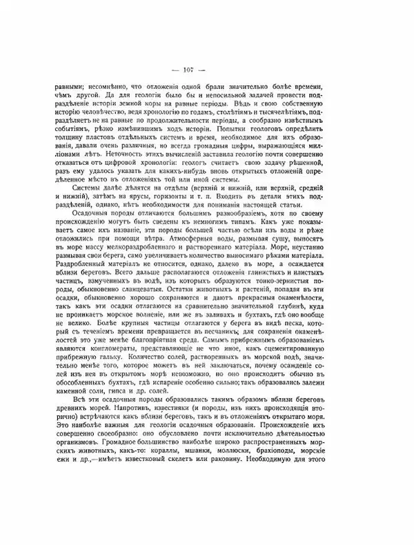  Автор неизвестен - Азиатская Россия, том 2 - Страница № 128