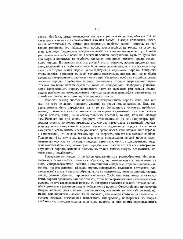  Автор неизвестен - Азиатская Россия, том 2 - Страница № 131
