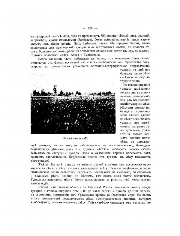  Автор неизвестен - Азиатская Россия, том 2 - Страница № 147