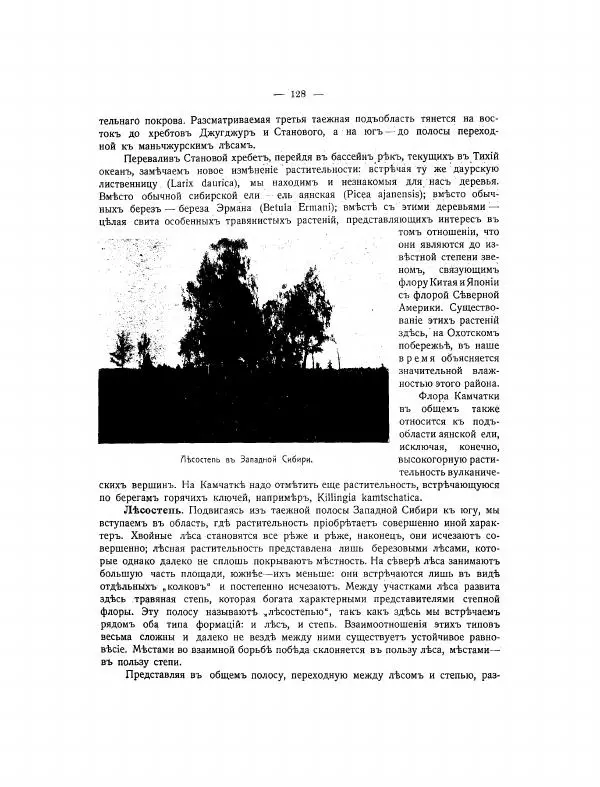  Автор неизвестен - Азиатская Россия, том 2 - Страница № 149
