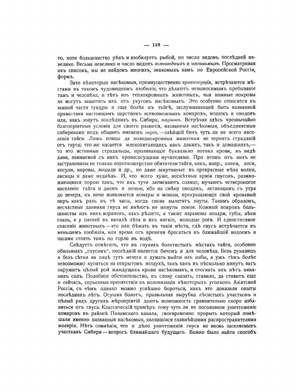  Автор неизвестен - Азиатская Россия, том 2 - Страница № 173