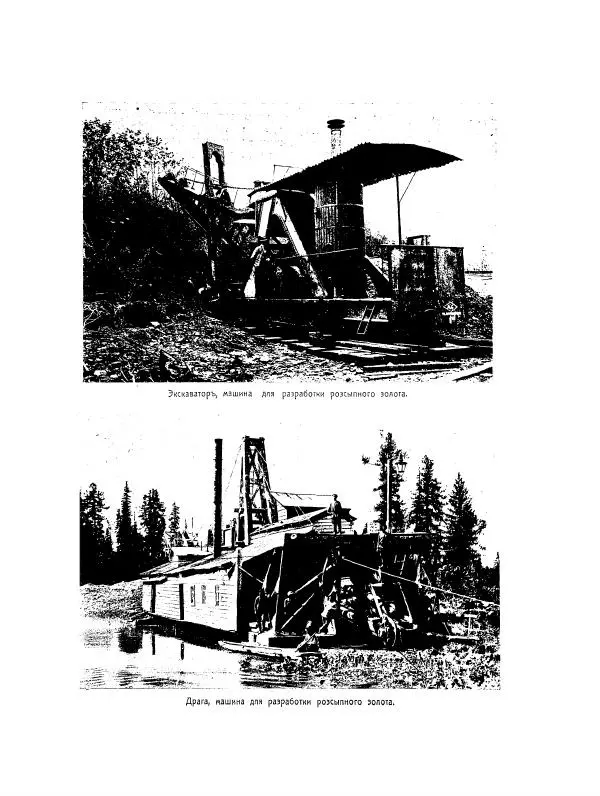  Автор неизвестен - Азиатская Россия, том 2 - Страница № 214